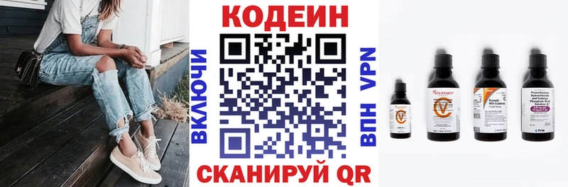 где купить наркоту  darknet наркотические препараты  Кодеин напиток Lean (лин)  Прохладный 