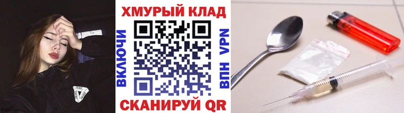 Героин VHQ  купить наркотики цена  Прохладный 