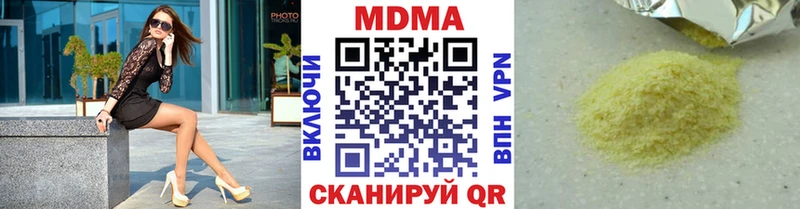 купить наркотики цена  Прохладный  MDMA Molly 